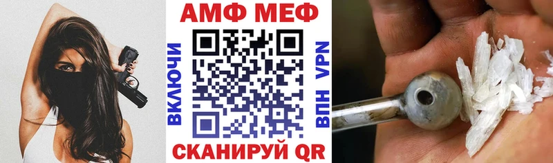 АМФЕТАМИН Premium Купить Володарск