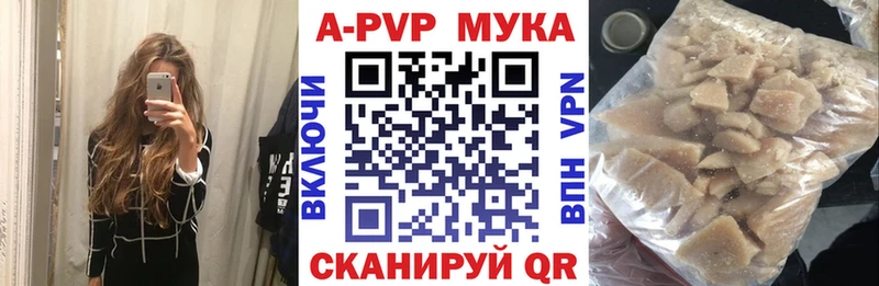 Купить  Володарск  A PVP Соль 