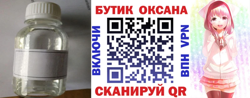 Купить где  Володарск  БУТИРАТ бутандиол 