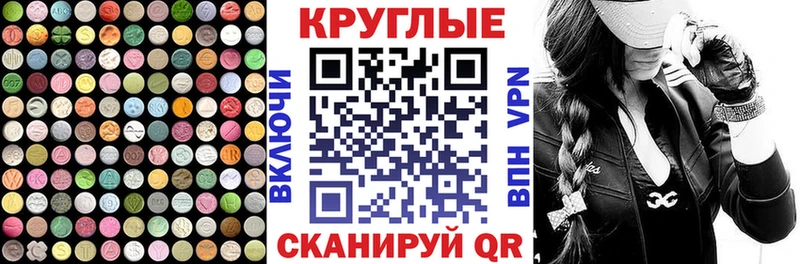 ЭКСТАЗИ VHQ  Купить закладки  Володарск 
