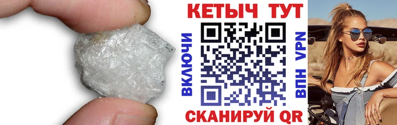 КЕТАМИН VHQ  Купить закладки  Володарск 