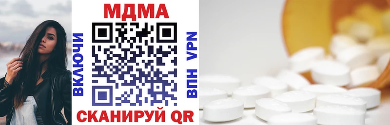 MDMA молли  Купить  Володарск 