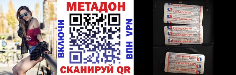 МЕТАДОН белоснежный  Купить где  Володарск 